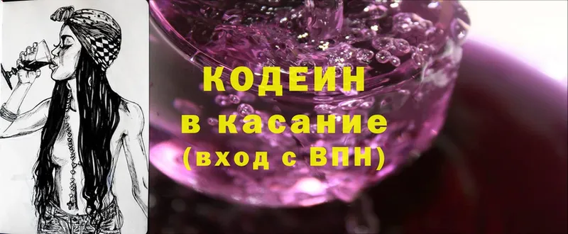 Codein Purple Drank  Улан-Удэ 